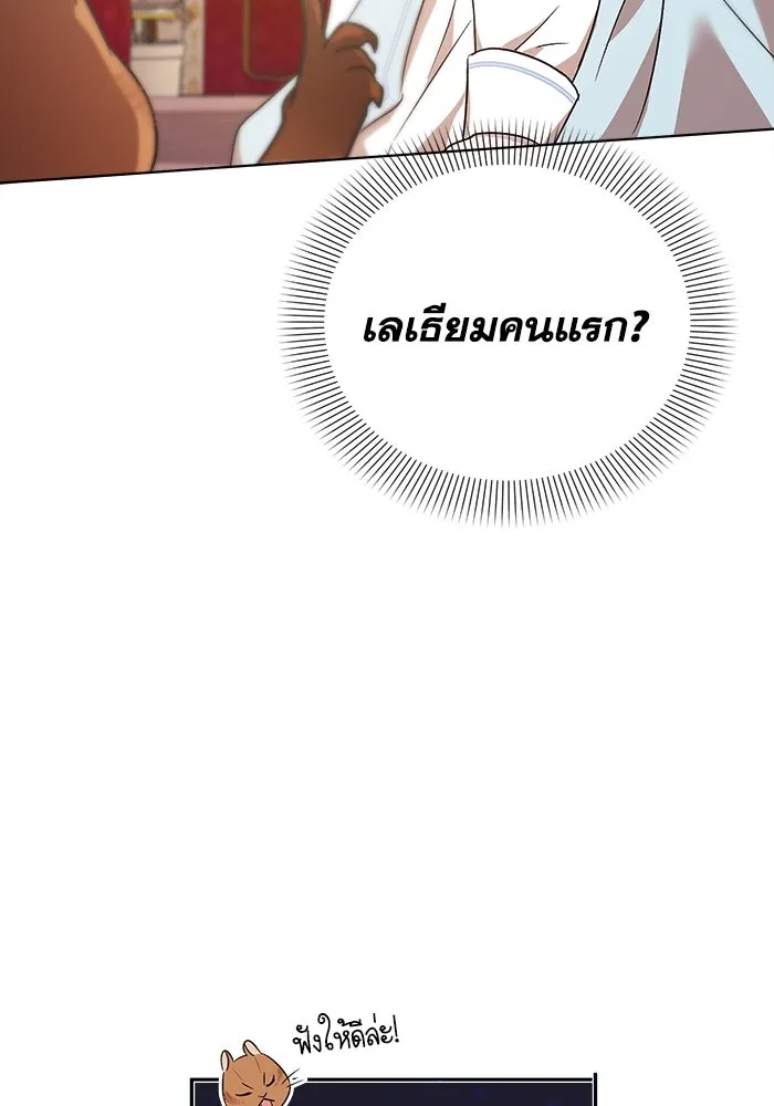 ชีวิตใหม่ในตระกูลมือสังหาร ตอนที่ 9 รูปที่ 56