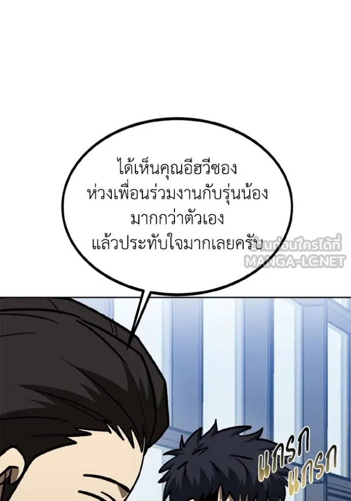 ราชาแห่งอ็อกทากอน ตอนที่ 174 รูปที่ 62