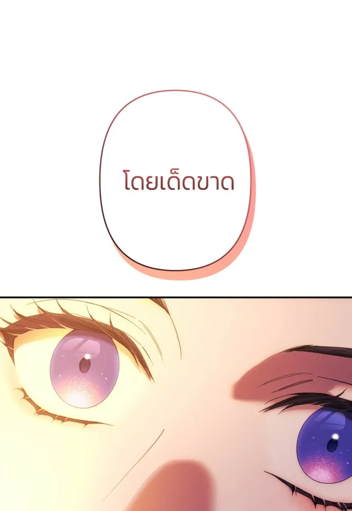 ฉันจะจีบท่านดยุกแดนเหนือ ตอนที่ 57 รูปที่ 131