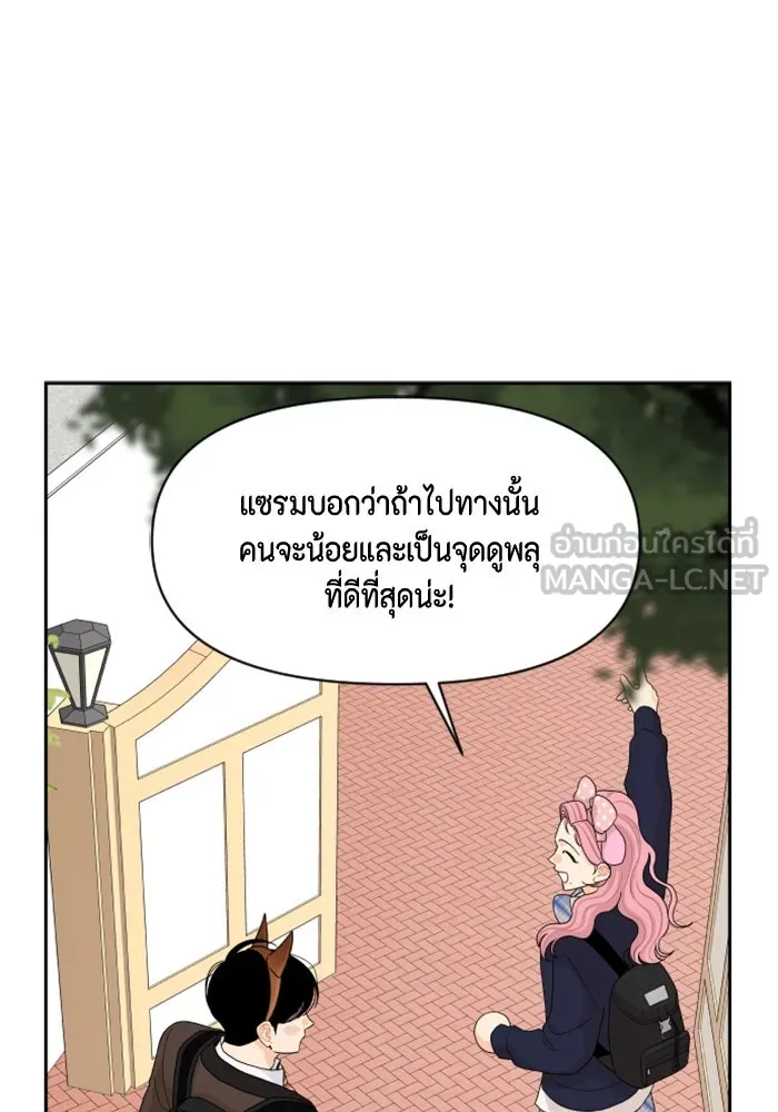 จริง ๆ แล้ว โอบารัมน่ะ… ตอนที่ 79 รูปที่ 45