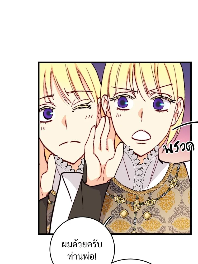 Bring the Love ตอนที่ ตอนพิเศษ 1 รูปที่ 44