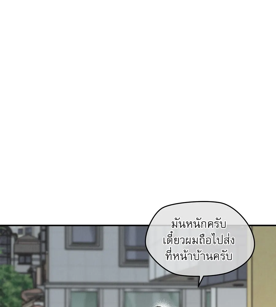 รักหลอกหยอกแฟนเก่า ตอนที่ 43 รูปที่ 65