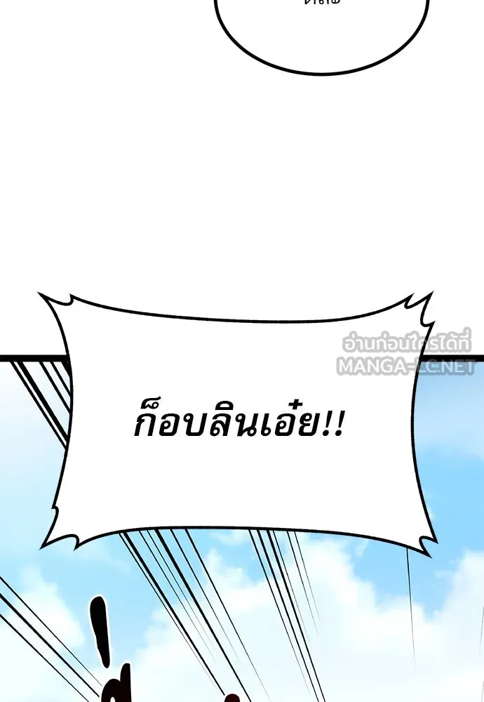 ก็อบลินเลเวล 999 ตอนที่ 3 รูปที่ 63