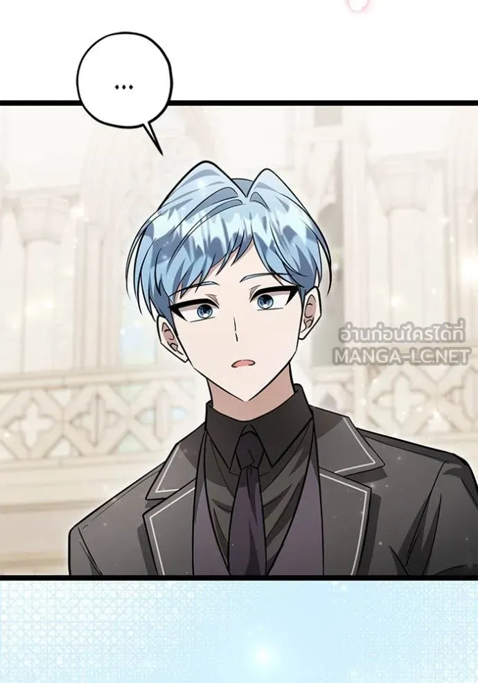 ป๊ะป๋าขา หนูลาแล้ว ตอนที่ 47 รูปที่ 96