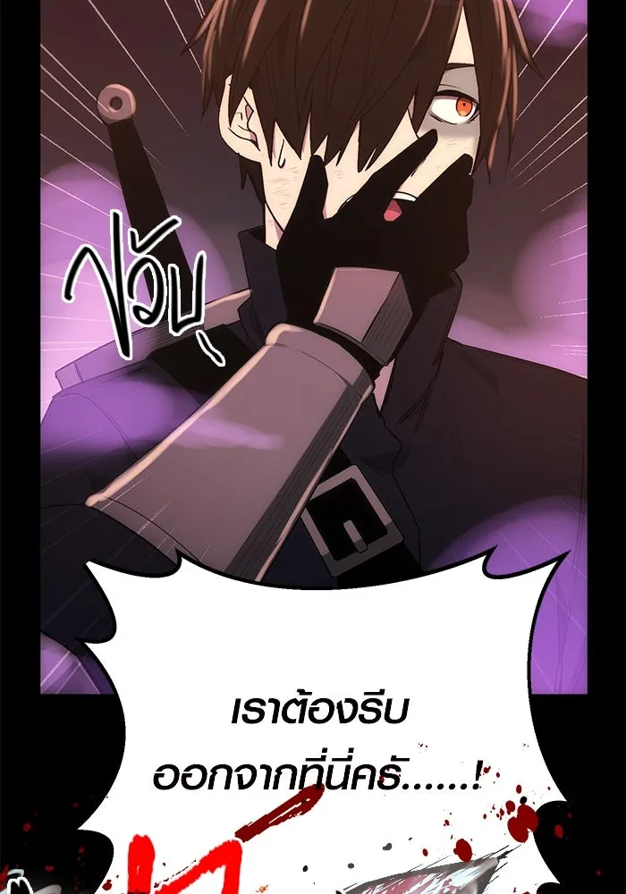 พลิกชะตาคว้าไอเทมระดับเทพ ตอนที่ 2 รูปที่ 197