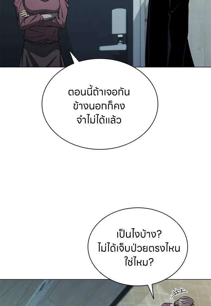 อัยการสายโหด ตอนที่ 5 รูปที่ 85