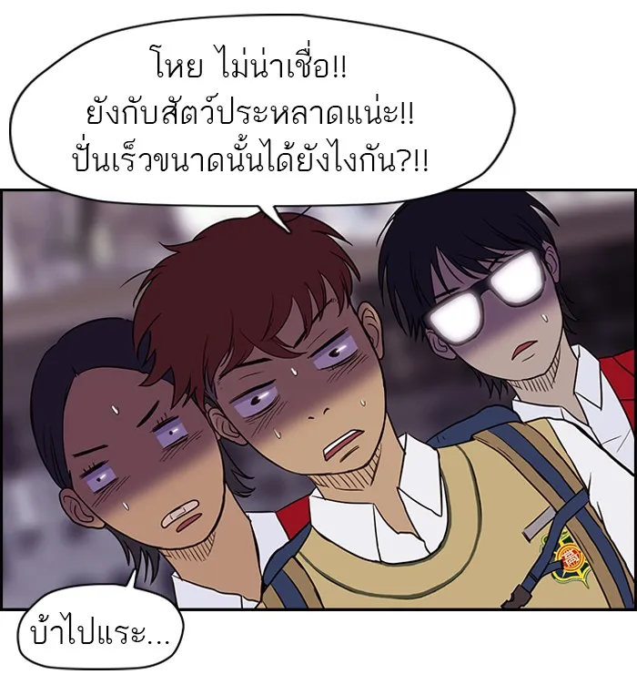 ปั่นสู้ฝันbrWind Breaker ตอนที่ 34 รูปที่ 11