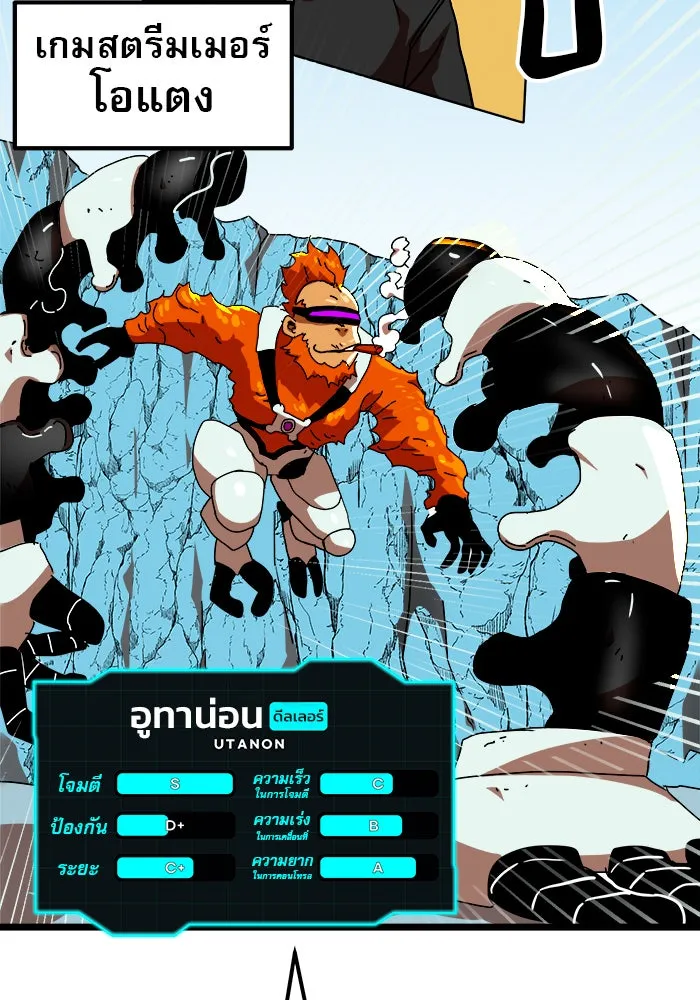 Double Click ตอนที่ 43 รูปที่ 68