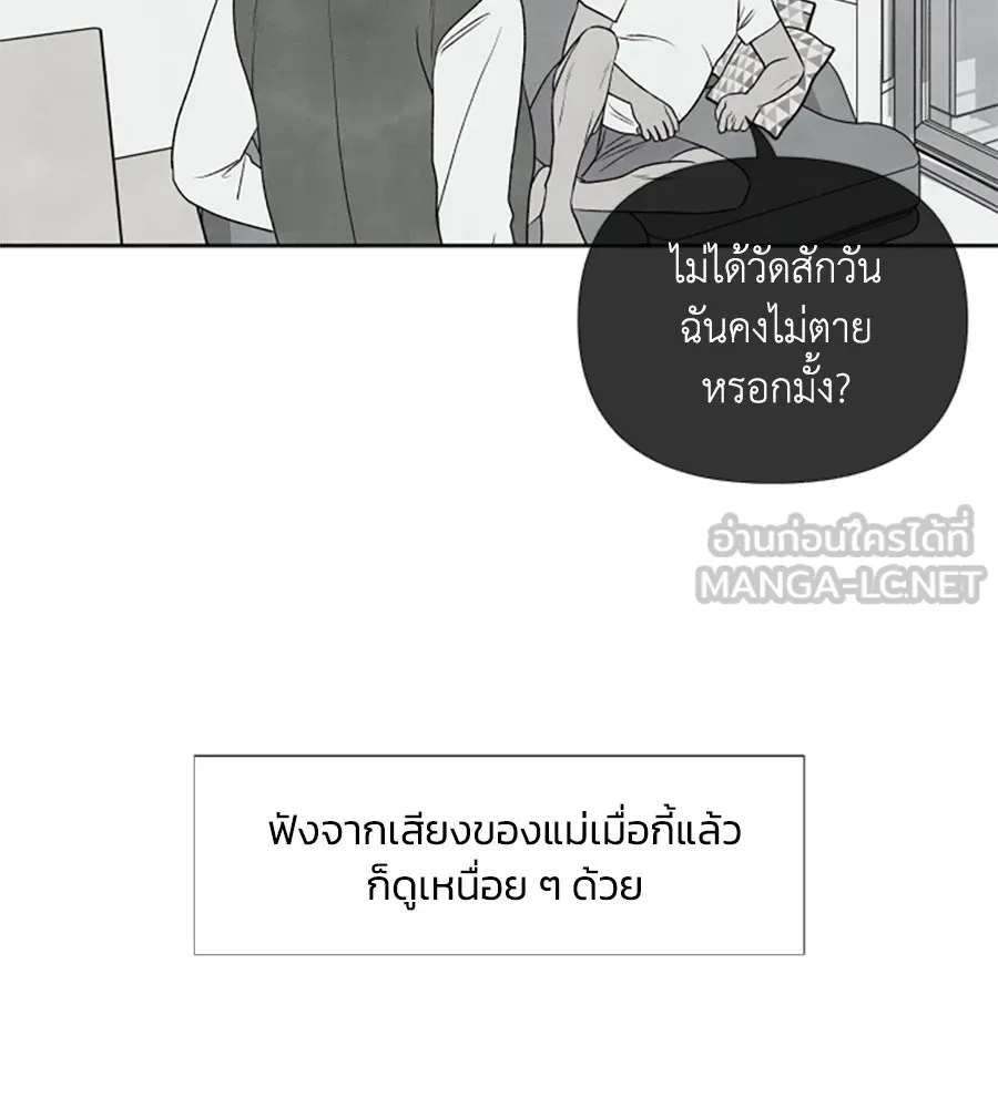 เหตุผลของคนไม่อยากอยู่ ตอนที่ 11 รูปที่ 87