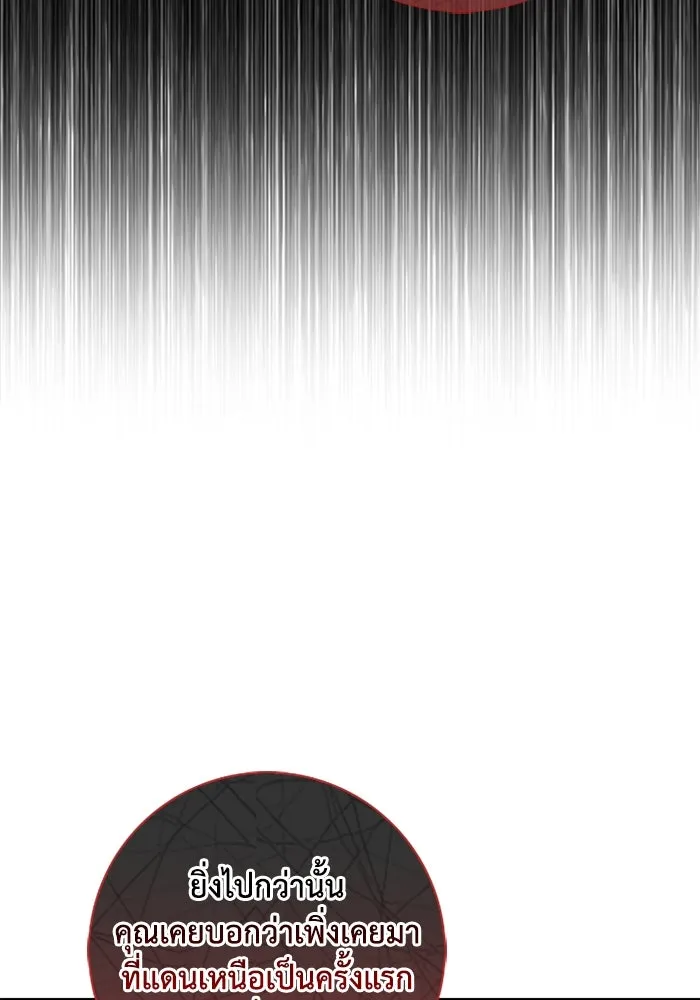 ฉันกลายเป็นแม่พระเอกนิยายจอมเสเพล ตอนที่ 59 รูปที่ 38