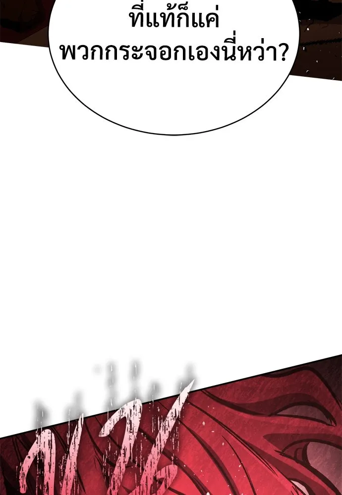 ผู้พิทักษ์เถื่อนแห่งยุคกลาง ตอนที่ 6 รูปที่ 56