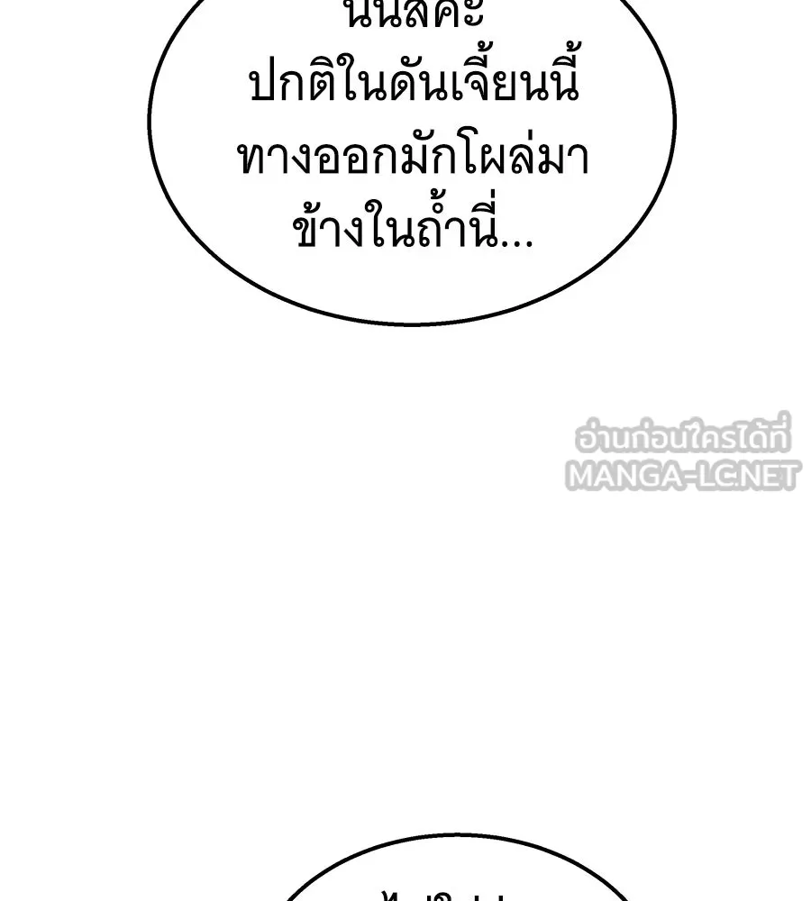 ถึกทนแทงก์แรงก์ C ตอนที่ 36 รูปที่ 132