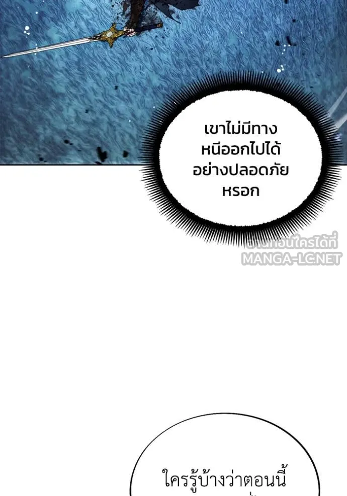 ศึกชิงบัลลังก์เทพเจ้ ตอนที่ 194 รูปที่ 40