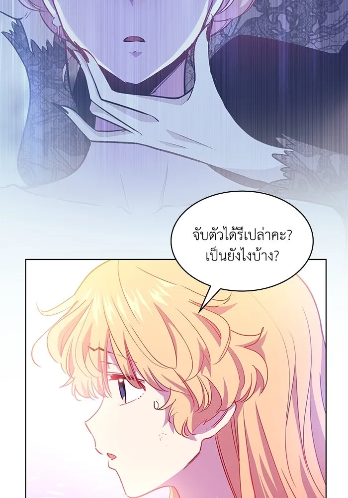 ฟิลเลียโรเซ่กับคำทำนายแห่งมงกุฎหนาม ตอนที่ 66 รูปที่ 40