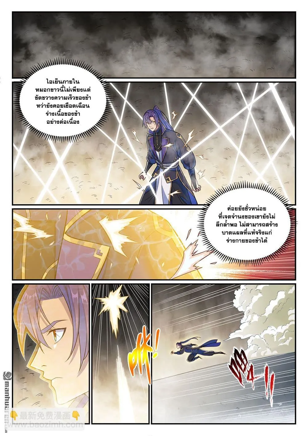 Manga-lc-com อ่านมังงะ อ่านการ์ตูน ออนไลน์ ฟรี Bailian Chengshen ตอนที่ 1 2 3 4 5 6 7 8 9 10 11 12 13 14 ฟรี ไม่มีโฆษณา Manga-lc - อ่าน มังงะ อ่าน การ์ตูน ออนไลน์ อ่านมังงะ ฟรี