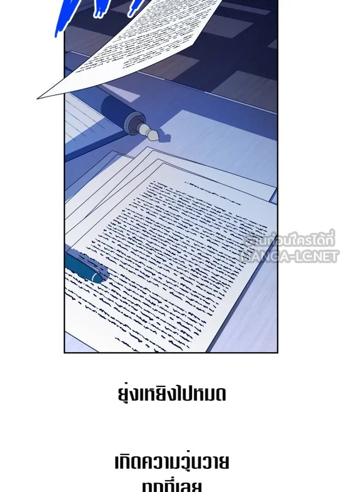 ชิงชีวิตพลิกลิขิตชะตา ตอนที่ 103. ให้ข้าปลอบโยนท่านดีไหมครับ รูปที่ 123