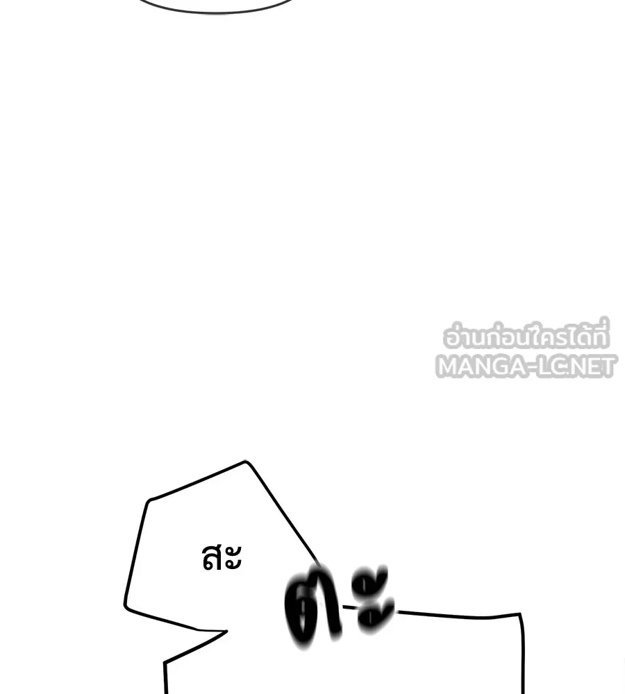 เพื่อนกันมันส์เกิน ตอนที่ 30 รูปที่ 24