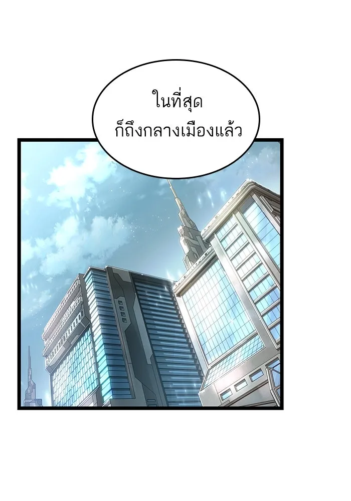 หลังวันสิ้นโลก ตอนที่ 171 รูปที่ 11