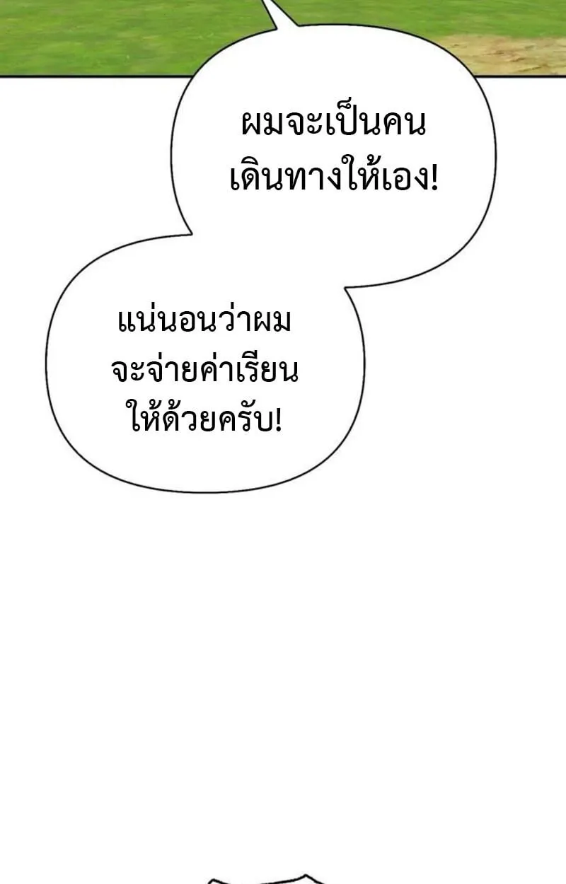 S-Class Hunter Heals with Monsters ฮ_นเตอร_ ระด_บแกร_งก_บฟาร_มมอนสเตอร_ส_ดป_วน ตอนที่ ตอนที่ 7 รูปที่ 123