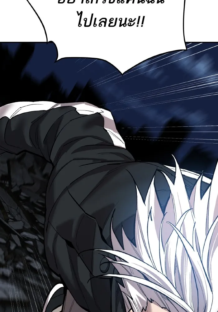 ยอดคนเลเวลทะลุ ตอนที่ 99 ศึกล้อม รูปที่ 184