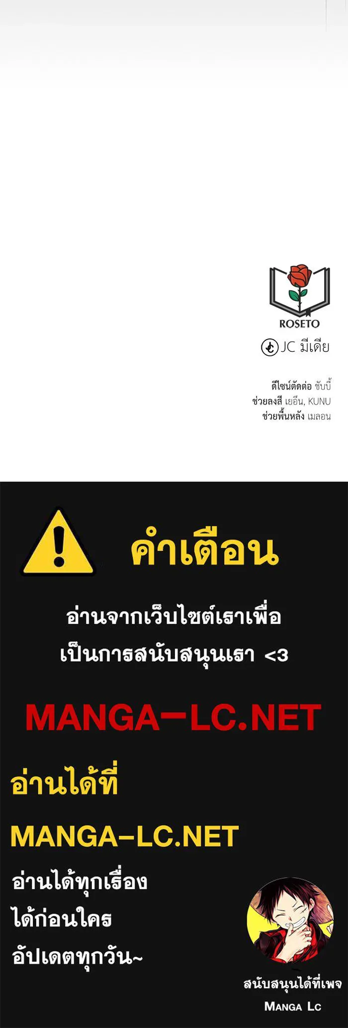 บุตรีดยุกขอไม่แต่งงานbrกับหนุ่มในฝัน ตอนที่ 93 รูปที่ 143