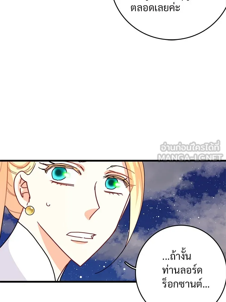 Bring the Love ตอนที่ 57 รูปที่ 60