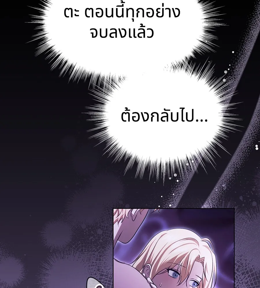 ทางหลุดพ้นของนักบุญลวง ตอนที่ 20 รูปที่ 73