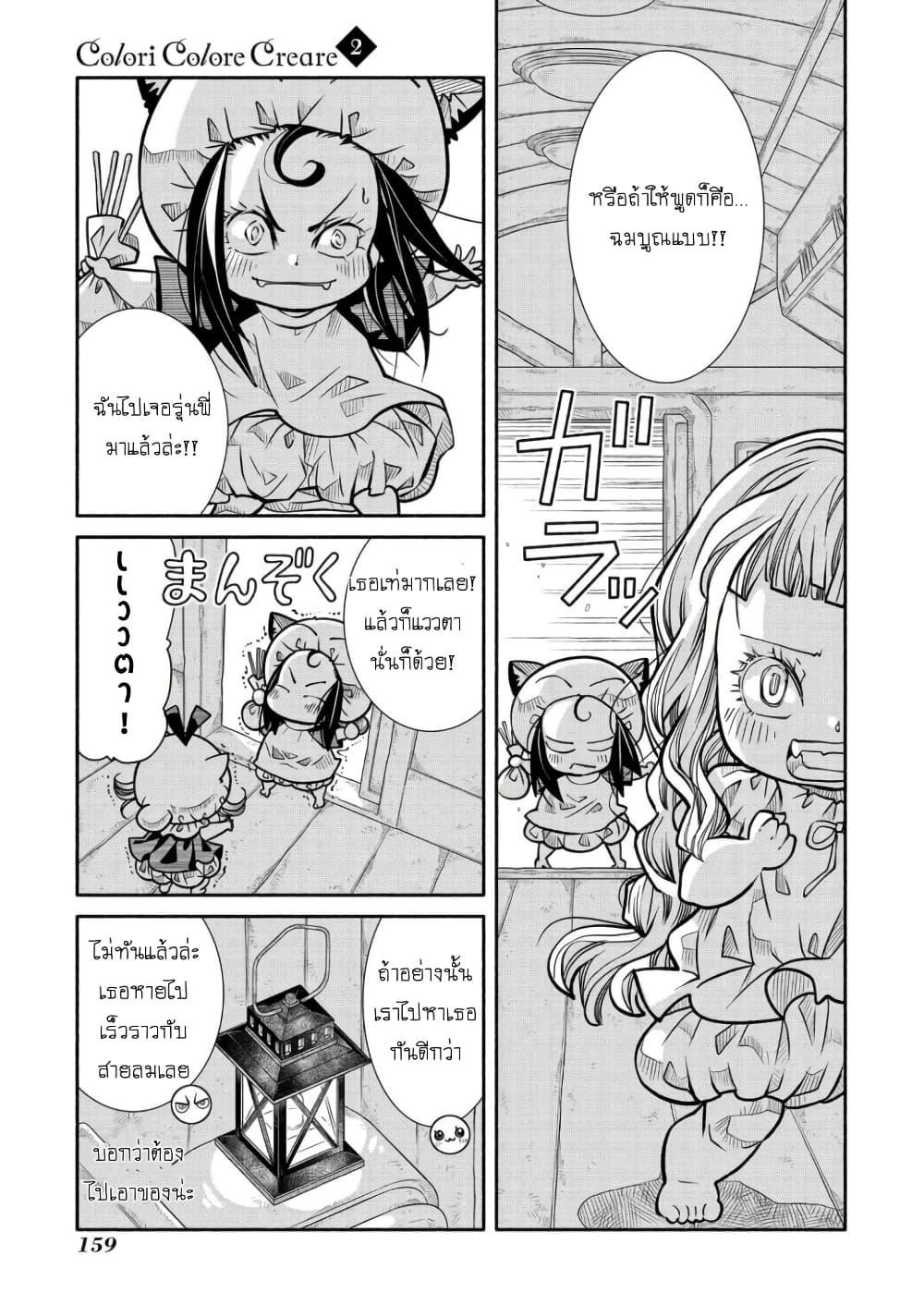 Manga-lc-com อ่านมังงะ อ่านการ์ตูน ออนไลน์ ฟรี Colori Colore Creare ตอนที่ 1 2 3 4 5 6 7 8 9 10 11 12 13 14 ฟรี ไม่มีโฆษณา Manga-lc - อ่าน มังงะ อ่าน การ์ตูน ออนไลน์ อ่านมังงะ ฟรี