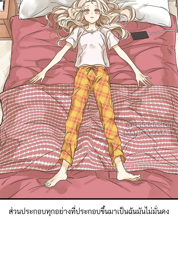 ฉันมันร้าย หรือเพราะโลกไม่น่ารัก ตอนที่ 144 รูปที่ 120