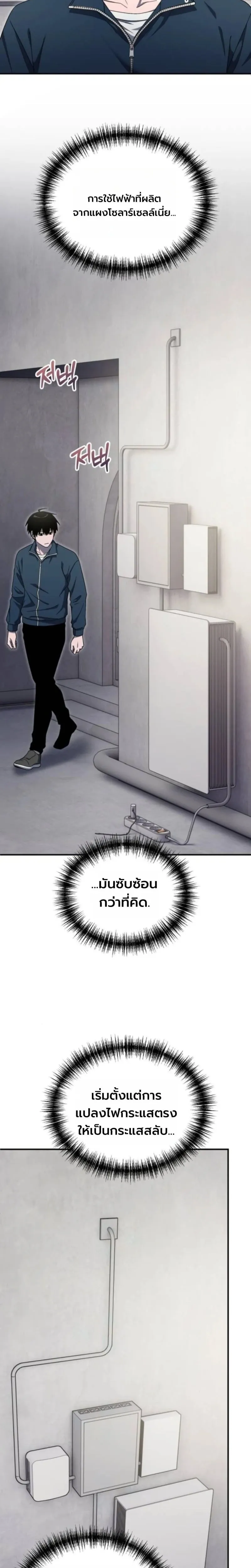 Apocalypse Veteran โคตรเทพว_นส_นโลก ตอนที่ ตอนที่ 13 รูปที่ 8