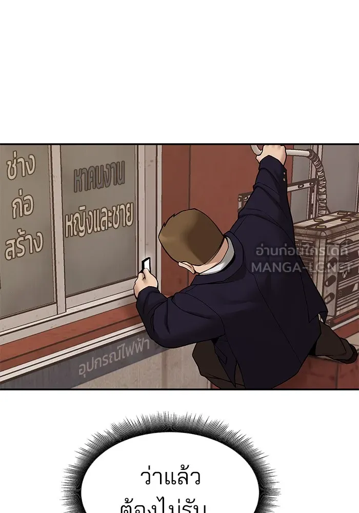 เลวฟาดเลว ตอนที่ 77 รูปที่ 186