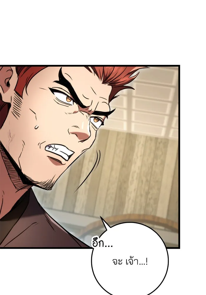 ดาบแห่งจักรพรรดิ ตอนที่ 8 รูปที่ 106