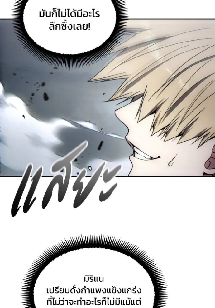 ศึกชิงบัลลังก์เทพเจ้ ตอนที่ 144 รูปที่ 74