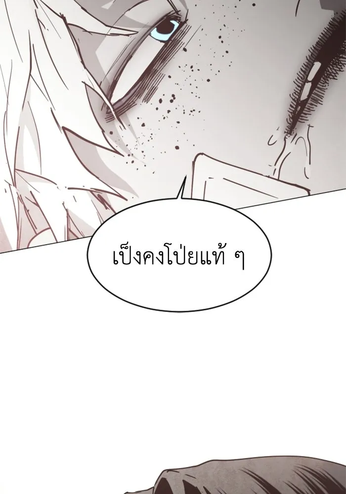 FOG LAND ตอนที่ 22 รูปที่ 113