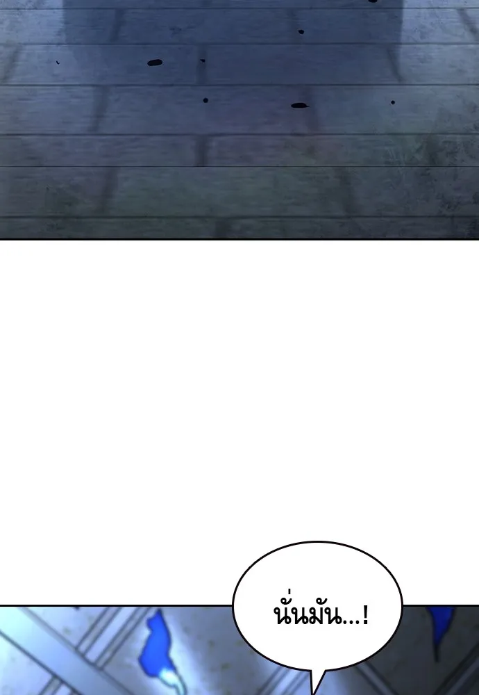 King Game ตอนที่ 106 แกก็ลองสู้ดูสักตั้งแล้วกัน รูปที่ 13