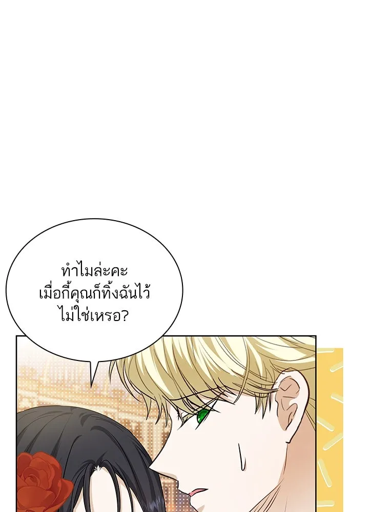 อดีตภรรยาของพระเอกหนุ่มจอมคลั่งรัก ตอนที่ 24 รูปที่ 82