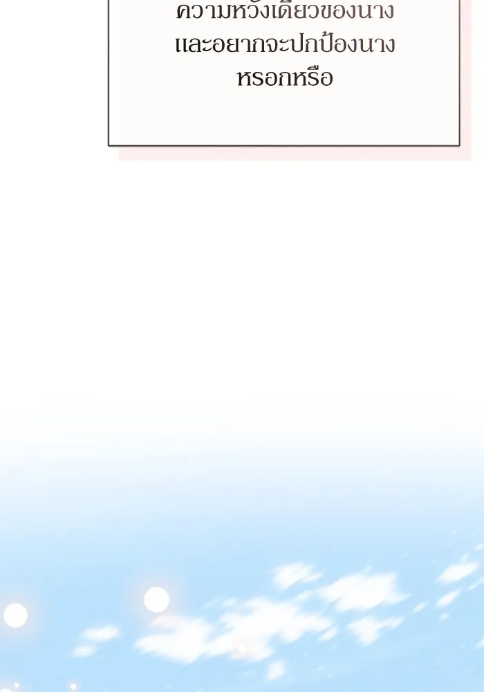 เกิดใหม่คราวนี้ ขอเป็นคนดีดูสักครั้ง ตอนที่ 71 รูปที่ 73