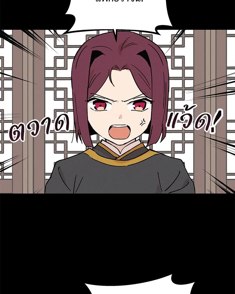 ข้าต้องไม่ใช่พระชายา ตอนที่ 42 รูปที่ 37