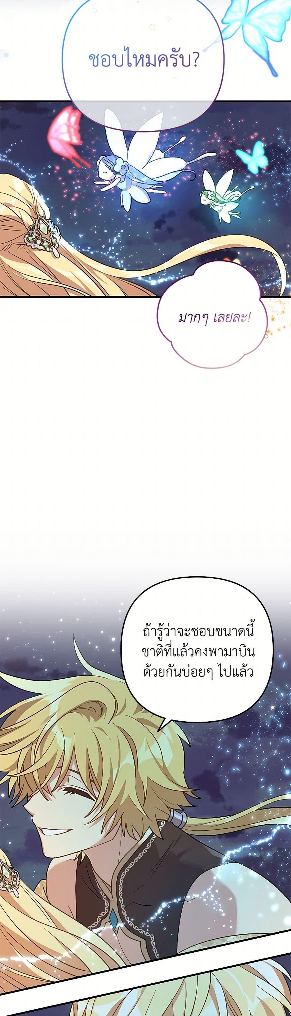 Manga-lc-com อ่านมังงะ อ่านการ์ตูน ออนไลน์ ฟรี The Baby Saint Wants to Destroy the World! ตอนที่ 1 2 3 4 5 6 7 8 9 10 11 12 13 14 ฟรี ไม่มีโฆษณา Manga-lc - อ่าน มังงะ อ่าน การ์ตูน ออนไลน์ อ่านมังงะ ฟรี