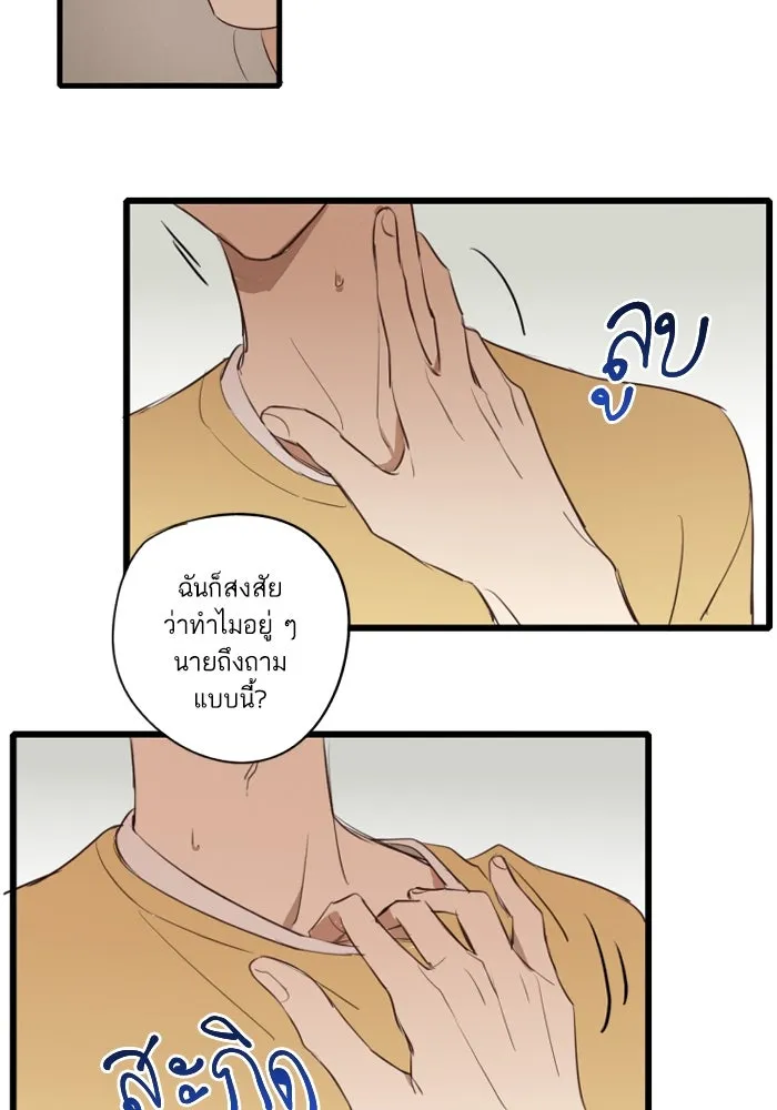 ฉันเปล่าร้องไห้ซะหน่อย ตอนที่ 48 รูปที่ 29