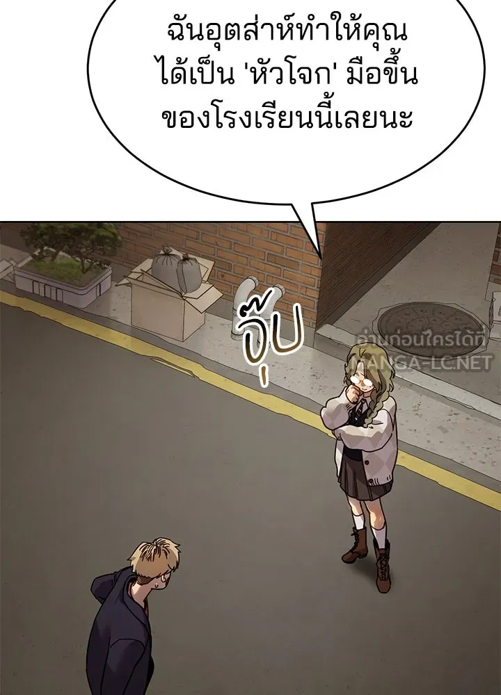 กฎเหล็กบ้านสายลับ ตอนที่ 8 รูปที่ 171
