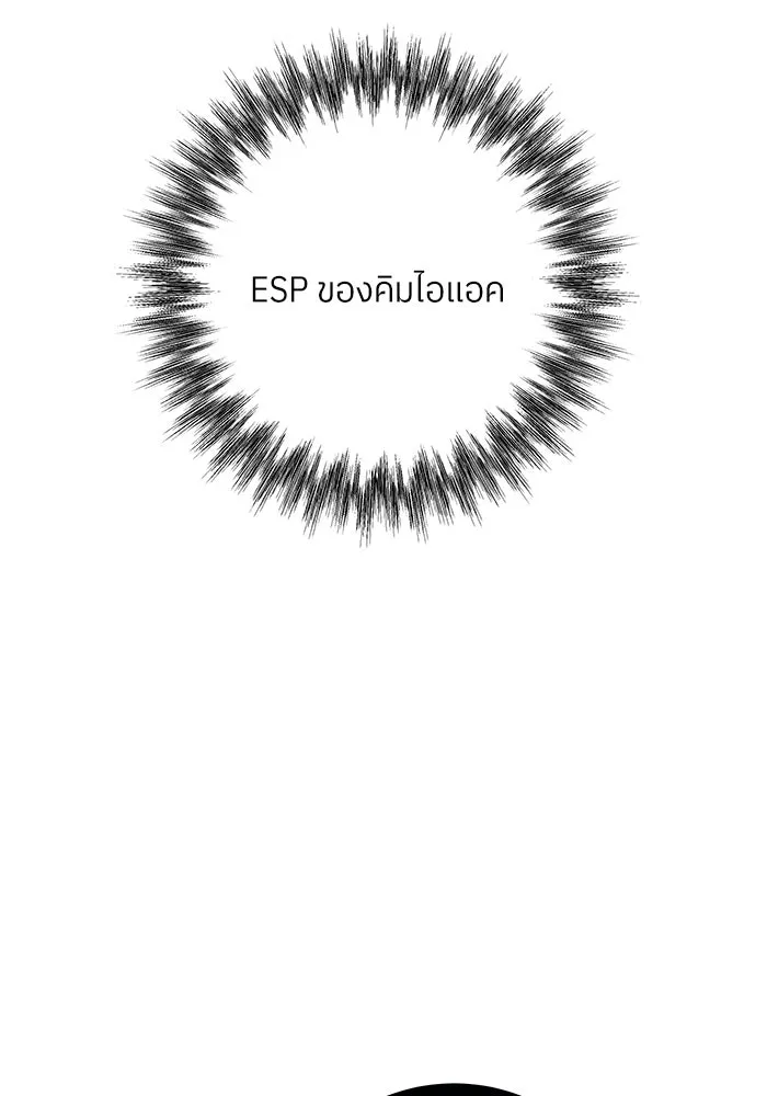 แด่ความเกลียดชัง ตอนที่ 64 รูปที่ 59