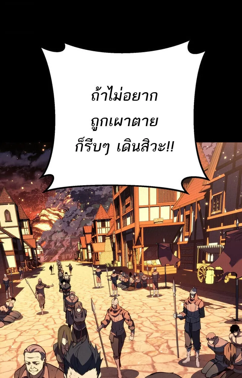 Regressing as the Reincarnated Bastard of the Sword Clan ตอนที่ ตอนที่ 69 รูปที่ 80