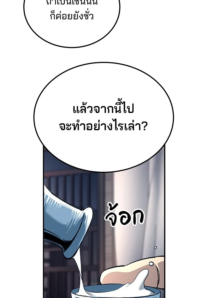 คุณปู่จอมยุทธกับหลานสาวสุดแกร่ง ตอนที่ 28 รูปที่ 47