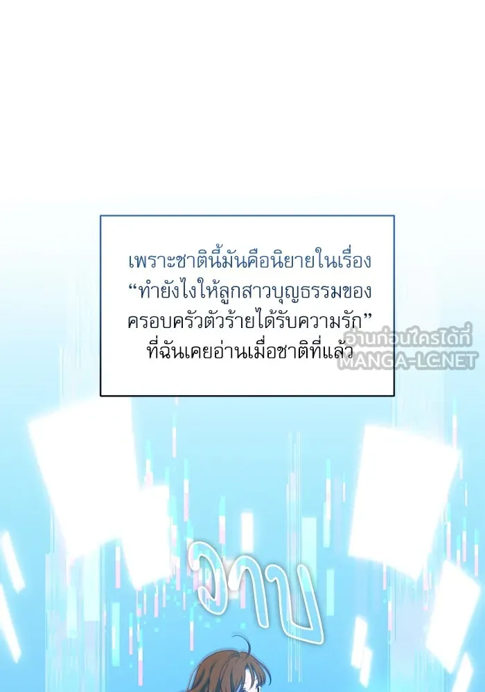 ครอบครัวตัวร้ายปล่อยฉันไปเถอะ ตอนที่ 1 รูปที่ 30