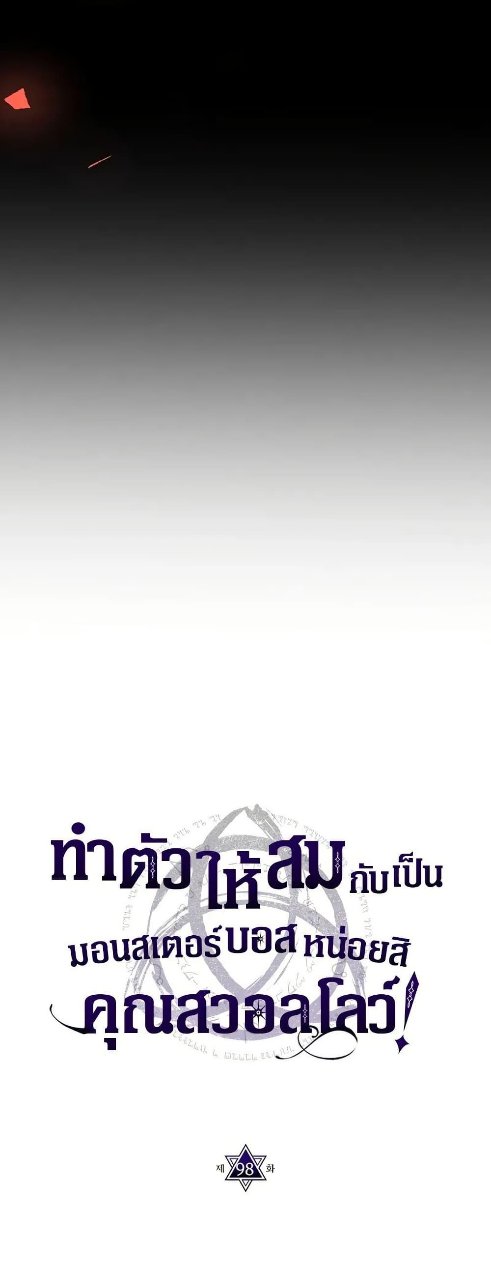 Manga-lc-com อ่านมังงะ อ่านการ์ตูน ออนไลน์ ฟรี Mr Devourer, Please Act Like a Final Boss ตอนที่ 1 2 3 4 5 6 7 8 9 10 11 12 13 14 ฟรี ไม่มีโฆษณา Manga-lc - อ่าน มังงะ อ่าน การ์ตูน ออนไลน์ อ่านมังงะ ฟรี