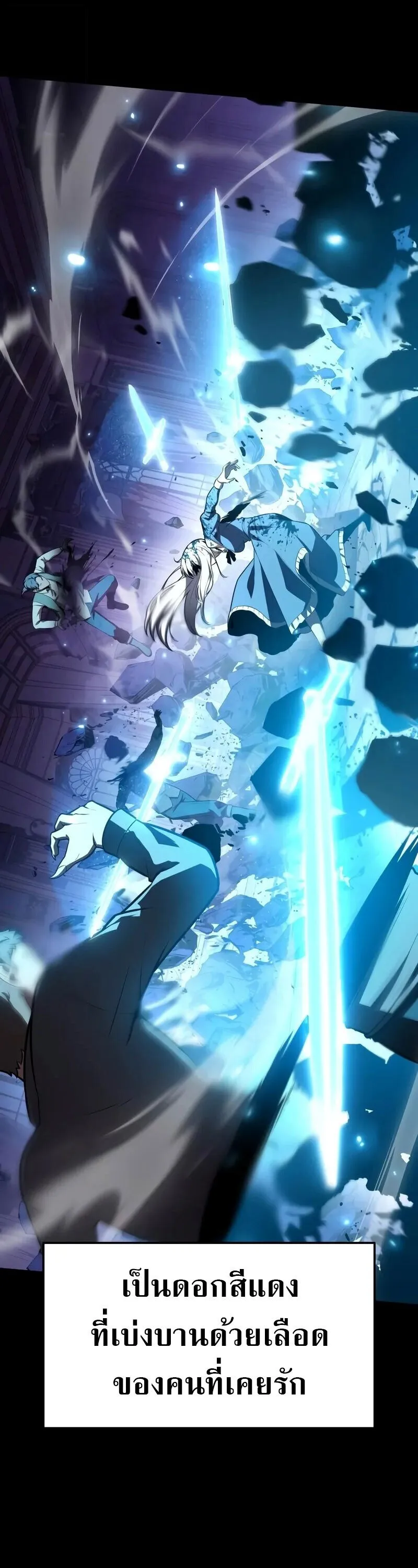 The Knight King Who Returned With a God ตอนที่ ตอนที่ 130 รูปที่ 40