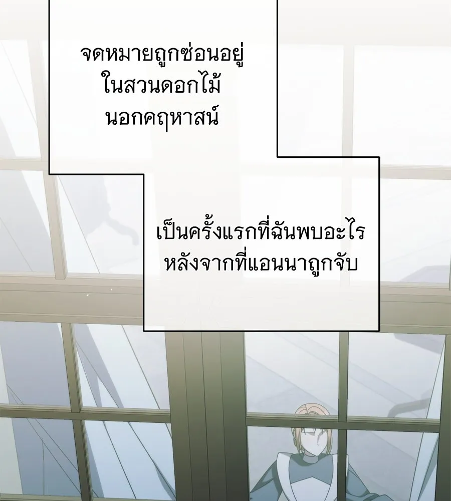 แกล้งตายให้หายแค้น ตอนที่ 40 (จบซีซัน 1) รูปที่ 10