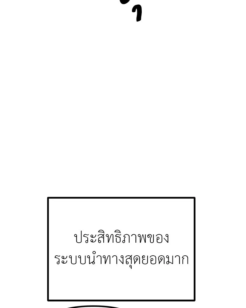 สี่สาวชาวกี ตอนที่ 5 พ่อ รูปที่ 95