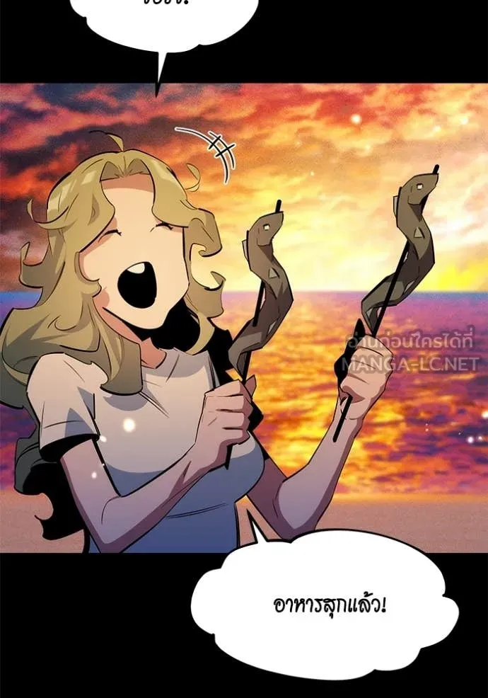 แยกร่าง ล่าอัตโนมัติ ตอนที่ 164 รูปที่ 122